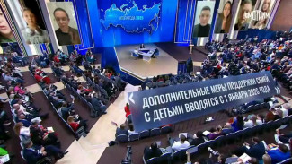 Путин заявил, что дополнительные меры поддержки семей с детьми введут в России с 1 января 