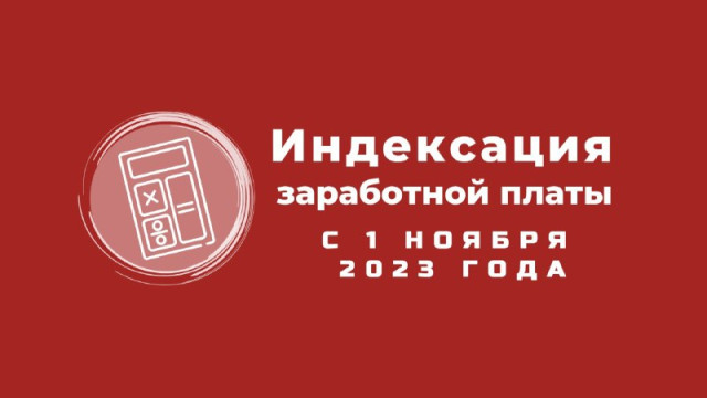 Сотрудникам крымской железной дороги с 1 ноября проиндексируют зарплату