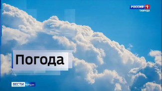 Прогноз погоды в Крыму на 11 сентября