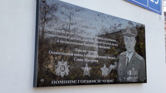 В Симферополе открыли мемориальную доску ветерану Великой Отечественной войны Владимиру Новохатскому