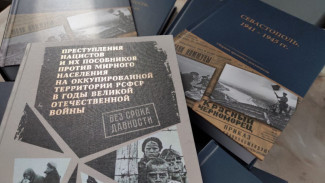 Сборник о военных преступлениях нацистов презентовали в Севастополе