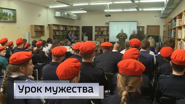 Участники СВО провели урок мужества для крымских школьников