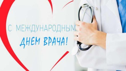2 октября крымские медики отмечают Международный день врача