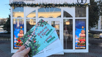 В Крыму открылась «Новогодняя почта»