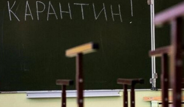 В Крыму более 2 000 школьников и 500 дошколят отправлены на карантин