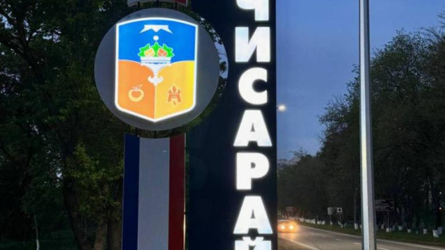 В Бахчисарае установлена новая стела на въезде в город