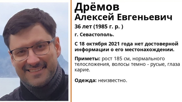 В Крыму ведутся поиски 36-летнего севастопольца