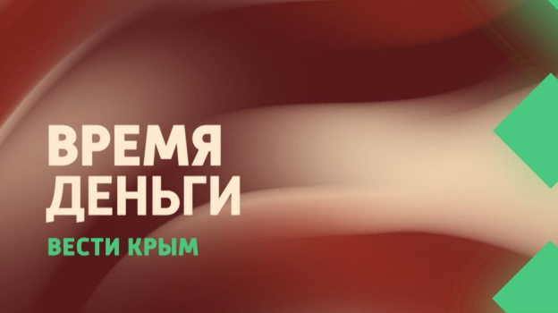 «ВРЕМЯ ДЕНЬГИ» Вести Крым: как заработать миллионы в сельском хозяйстве