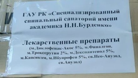 Медики из Крыма отправили гуманитарный груз коллегам на фронте