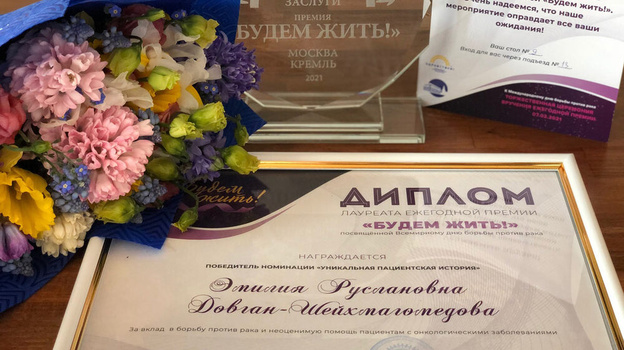 В Кремле наградили борющихся с онкологией крымчан