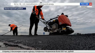 В районе села Луговое Белогорского района ремонтируют выезд на трассу «Таврида»