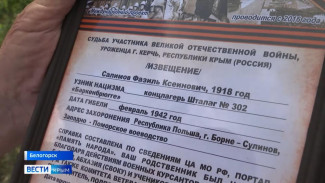 Крымская семья спустя 78 лет узнала, что их родственник погиб в нацистском концлагере 