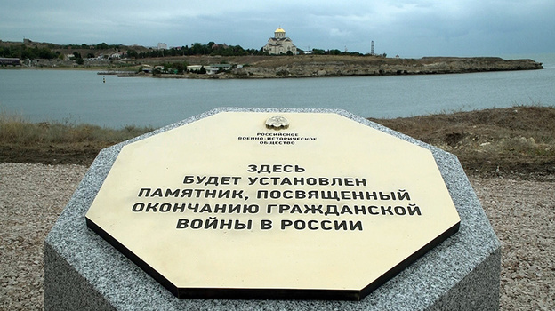 Монумент, посвященный окончанию Гражданской войны, откроют в Севастополе
