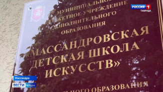 В Массандровской школе искусств открыли новый современный танцевальный павильон