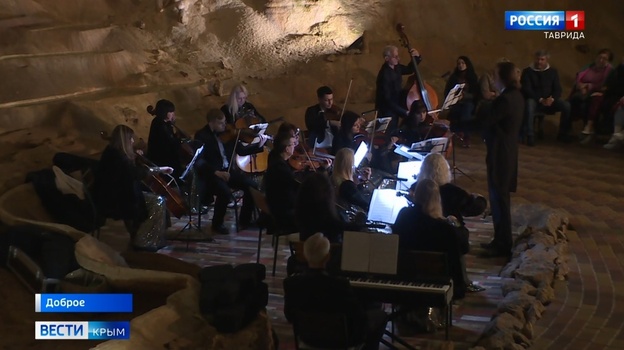 Крымская филармония дала концерт в мраморной пещере