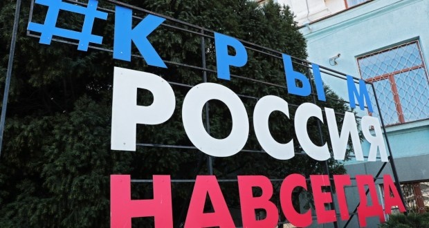 Зарубежных политиков и общественников наградят за продвижение российского Крыма