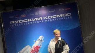 В Самаре начинается церемония награждения победителей Всероссийского конкурса «Русский космос»