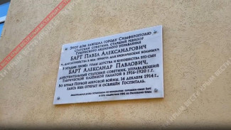 В столице Крыма открыли памятную доску в честь известного благотворителя 