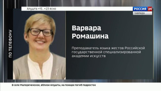 23 сентября во всём мире отмечается день жестовых языков