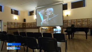 Первый виртуальный концертный зал открыли в Ялте