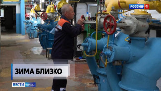Крым готов к холодам на 95%