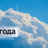 Прогноз погоды в Крыму на 01.08.2026