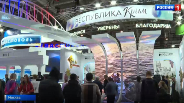 Туристический потенциал Крыма привлёк инвесторов на форуме «Россия»