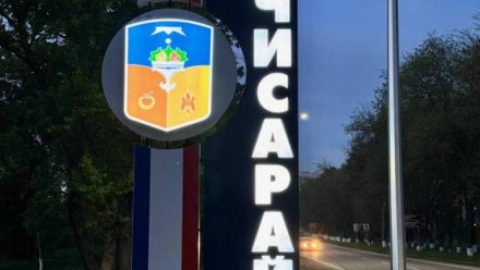 В Бахчисарае установлена новая стела на въезде в город