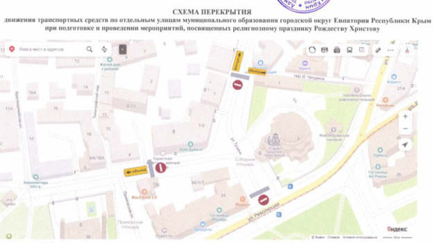 В Евпатории перекроют часть улиц на Рождество