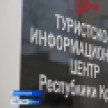 На автовокзале Евпатории начал работу туристско-информационный центр