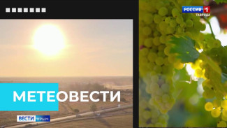 «Метеовести» Вести Крым: прогноз погоды с 1 по 7 июня