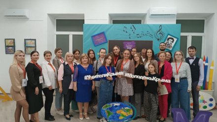 «Сердце отдаю детям»: в Крыму прошёл региональный форум советников директоров школ 