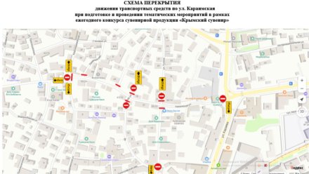 В Евпатории временно перекроют улицу Караимскую 
