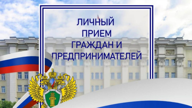 17 февраля состоится прием граждан руководством Южной транспортной прокуратуры