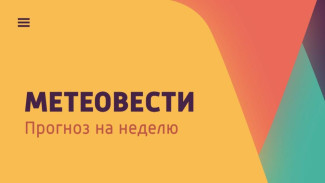  «Метеовести» Вести Крым: прогноз погоды на неделю: К какой погоде готовиться крымчанам с 4 по 10 августа?