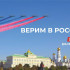 Сергей Аксёнов поздравил жителей Крыма с Днем Государственного флага Российской Федерации