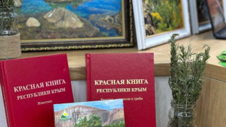 Красную книгу Крыма планируют переиздать в 2025 году