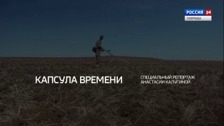 Капсула времени: Специальный репортаж Вести Крым ко Дню Победы