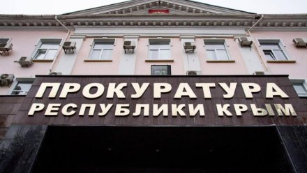 Крымчанин предстанет перед судом за государственную измену