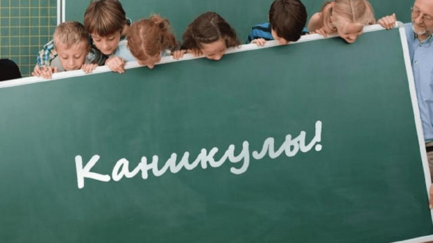 Школьников Севастополя отправят на двухнедельные каникулы