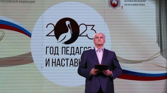 Русскую культуру в Крыму сохранили педагоги — Аксёнов