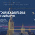 С 3 по 6 июня в Санкт-Петербурге пройдет ПМЭФ-2026