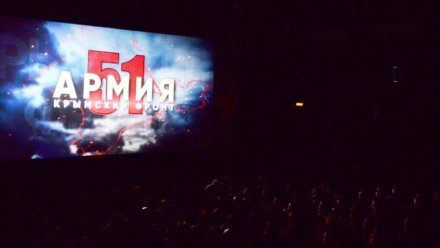 В Симферополе показали документальный фильм "51-я армия. Крымский фронт"