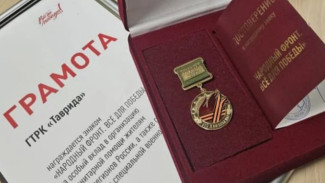 Коллектив ГТРК «Таврида» награжден нагрудным знаком «Народный фронт. Все для победы»