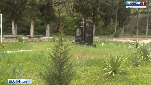 Санаторий МВД в Крыму отдаст часть территории для посещения могилы Данилевского