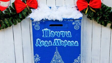 Почта Деда Мороза открылась в Симферополе