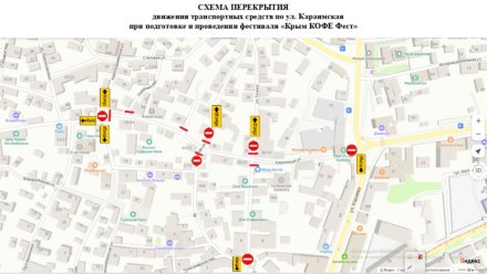 В Евпатории на выходных частично перекроют улицу Караимскую