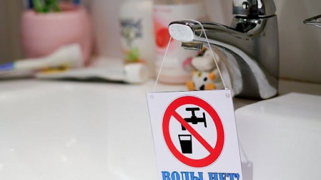 Часть Белогорского района останется без воды во вторник