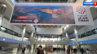 Год крымского гостеприимства представляют в Москве