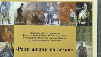 Первую художественную выставку проекта «Ради жизни на земле» открыли в Крыму